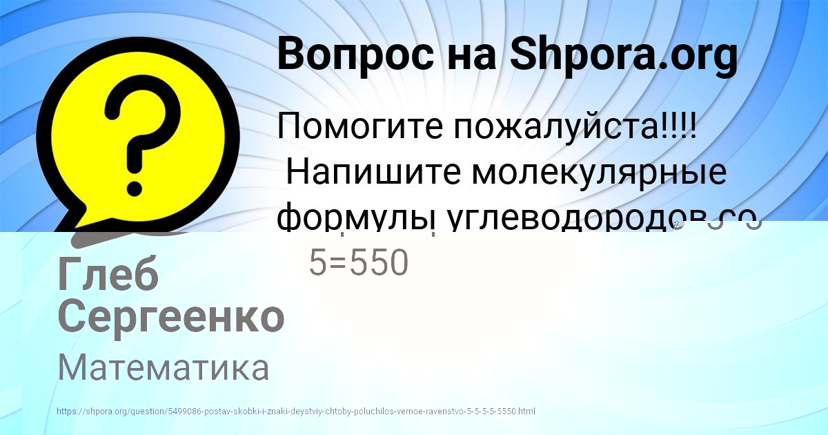 Картинка с текстом вопроса от пользователя Светлана Турчынив