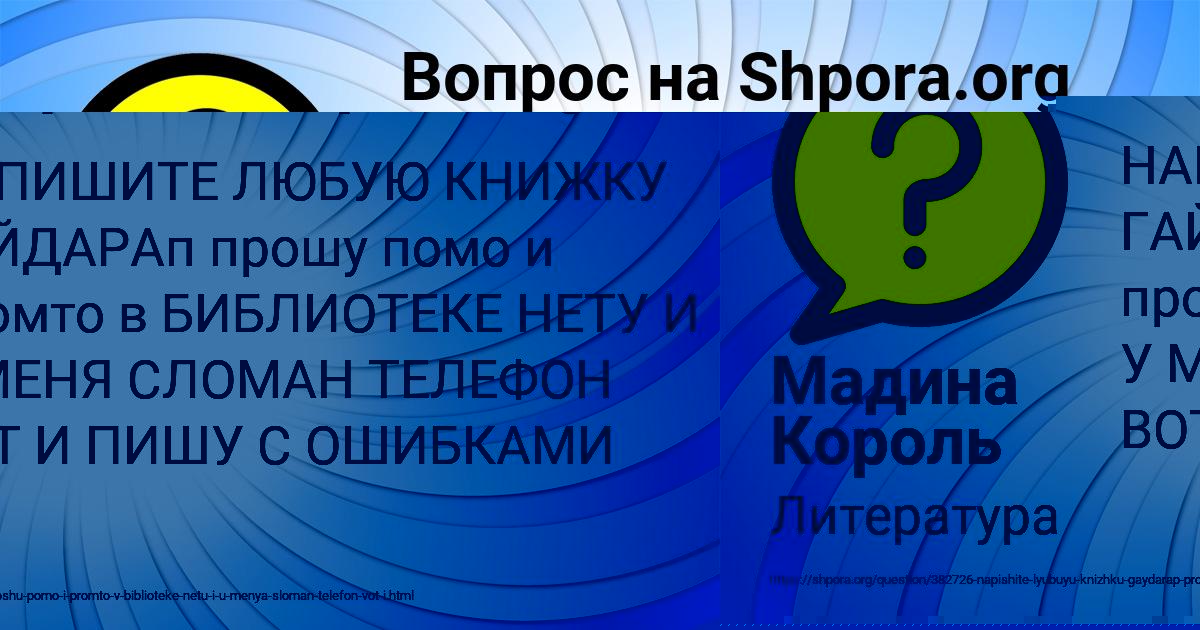 Картинка с текстом вопроса от пользователя Тема Юрченко