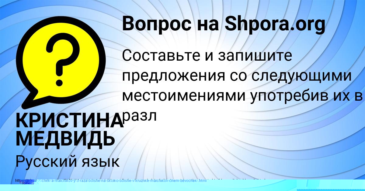Картинка с текстом вопроса от пользователя Ануш Мельниченко