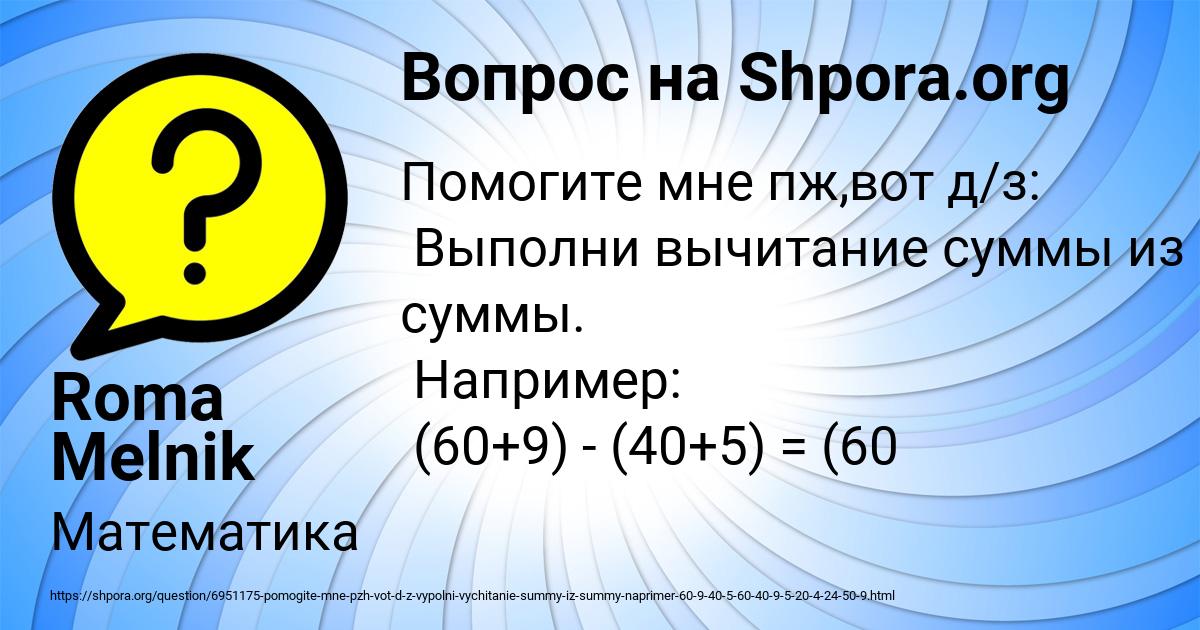 Картинка с текстом вопроса от пользователя Roma Melnik