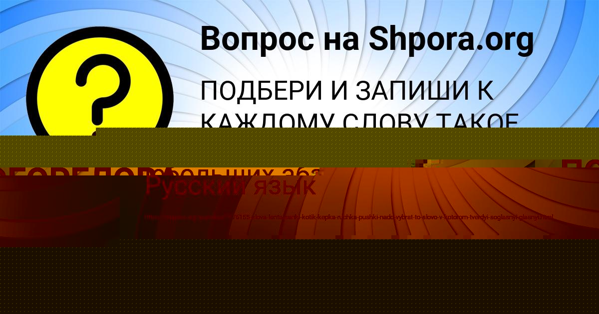 Картинка с текстом вопроса от пользователя ЕЛЬВИРА КАРАСЁВА