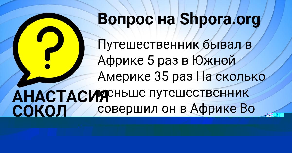 Картинка с текстом вопроса от пользователя Радмила Маляренко