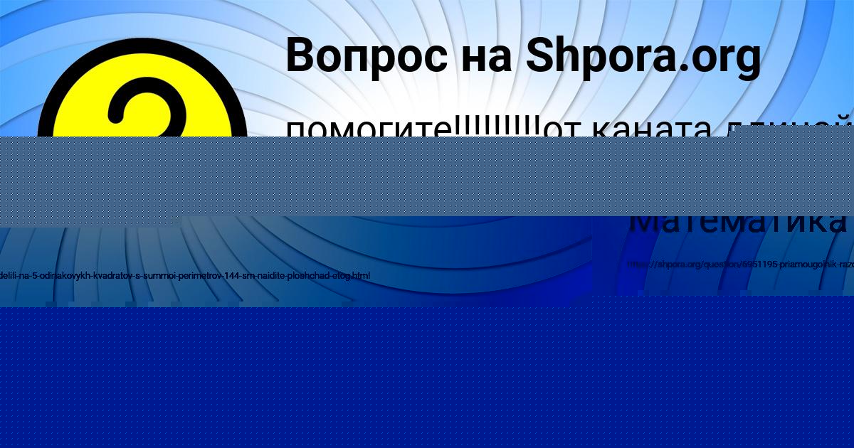 Картинка с текстом вопроса от пользователя РИТА ТИТОВА