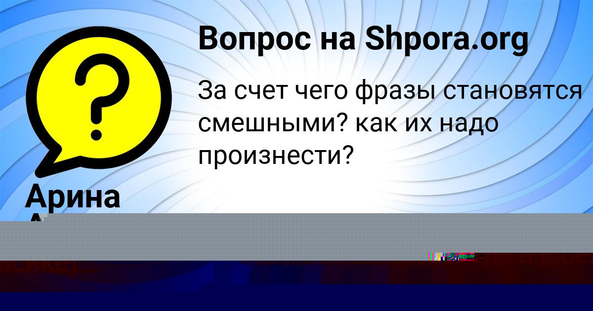 Картинка с текстом вопроса от пользователя Арина Акишина