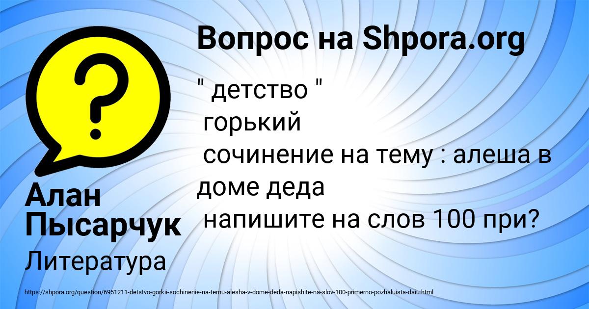 Картинка с текстом вопроса от пользователя Алан Пысарчук