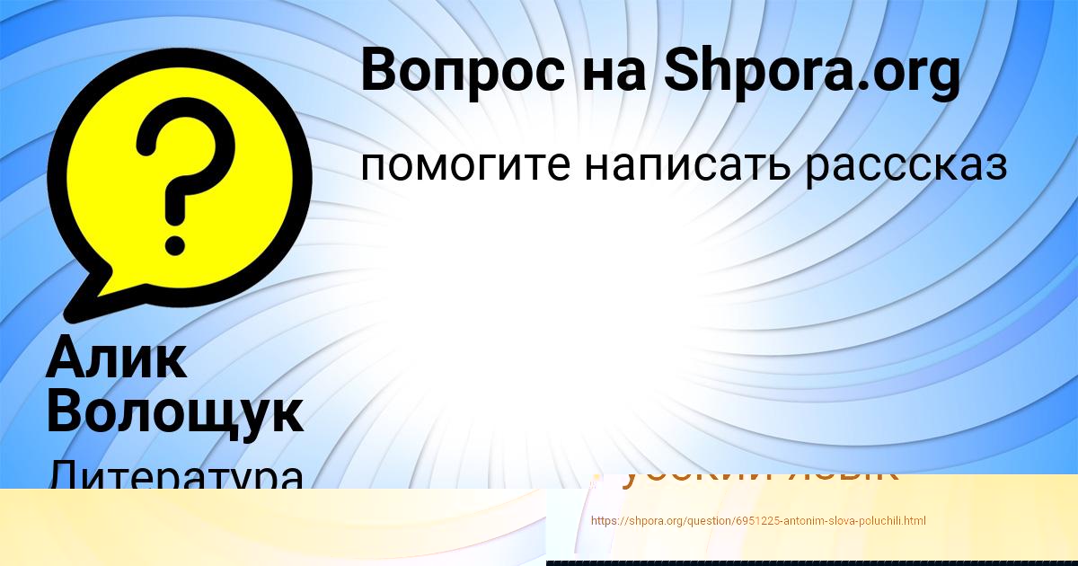 Картинка с текстом вопроса от пользователя Илья Нахимов