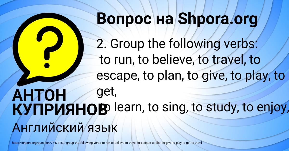 Картинка с текстом вопроса от пользователя Лиза Ляшчук