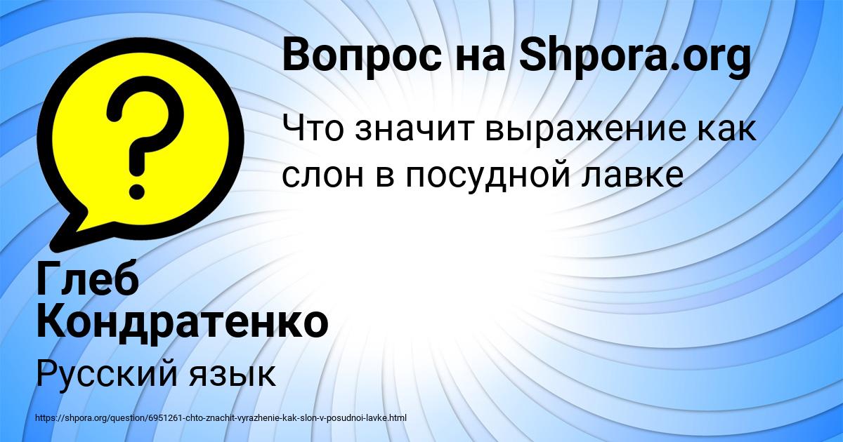Картинка с текстом вопроса от пользователя Глеб Кондратенко