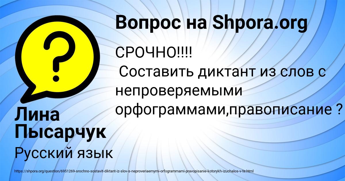 Картинка с текстом вопроса от пользователя Лина Пысарчук