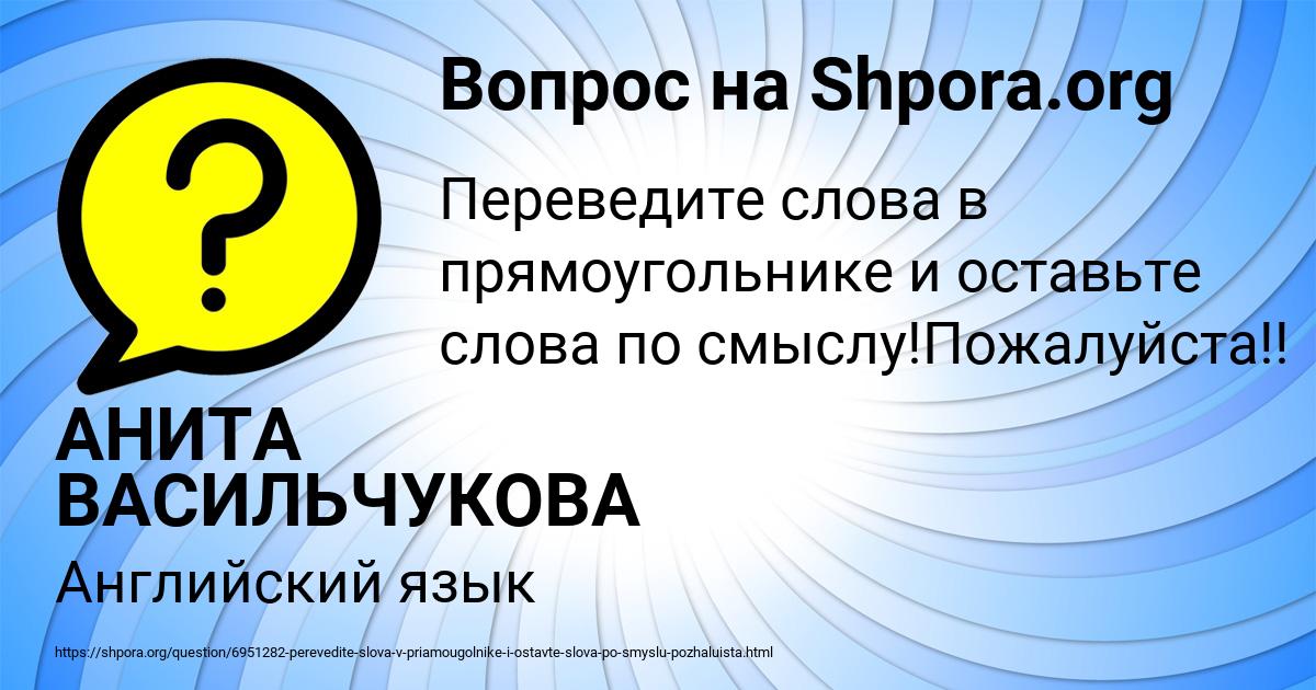 Картинка с текстом вопроса от пользователя АНИТА ВАСИЛЬЧУКОВА