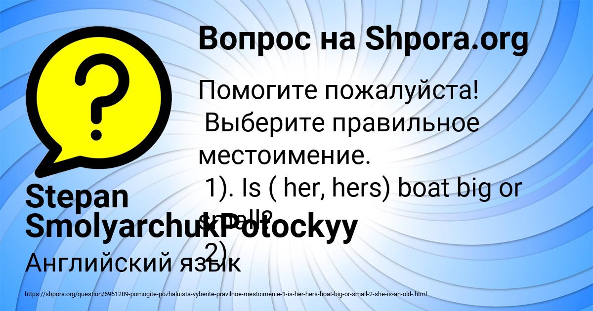 Картинка с текстом вопроса от пользователя Stepan SmolyarchukPotockyy