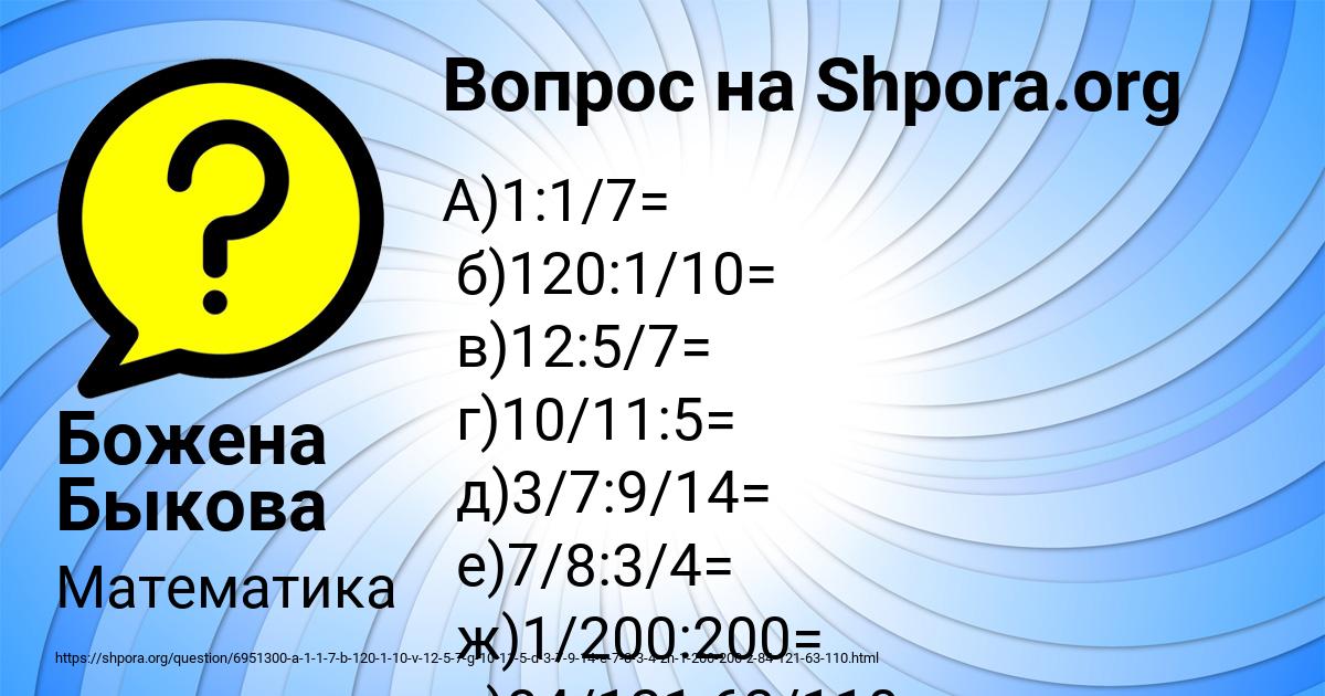 Картинка с текстом вопроса от пользователя Божена Быкова