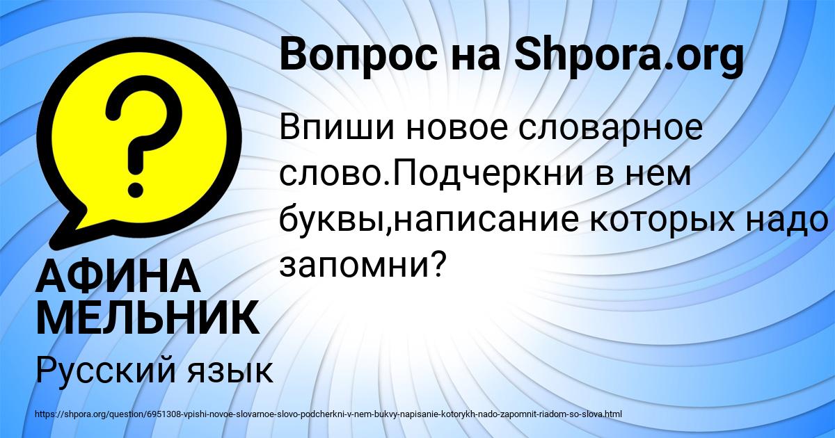 Картинка с текстом вопроса от пользователя АФИНА МЕЛЬНИК