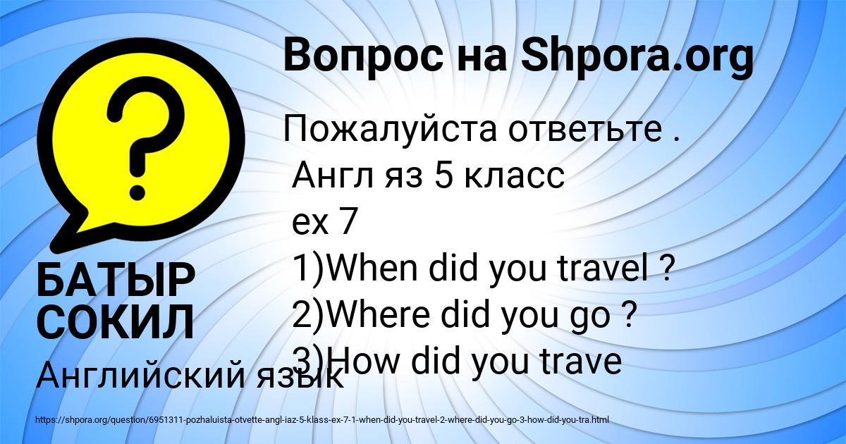 Картинка с текстом вопроса от пользователя БАТЫР СОКИЛ