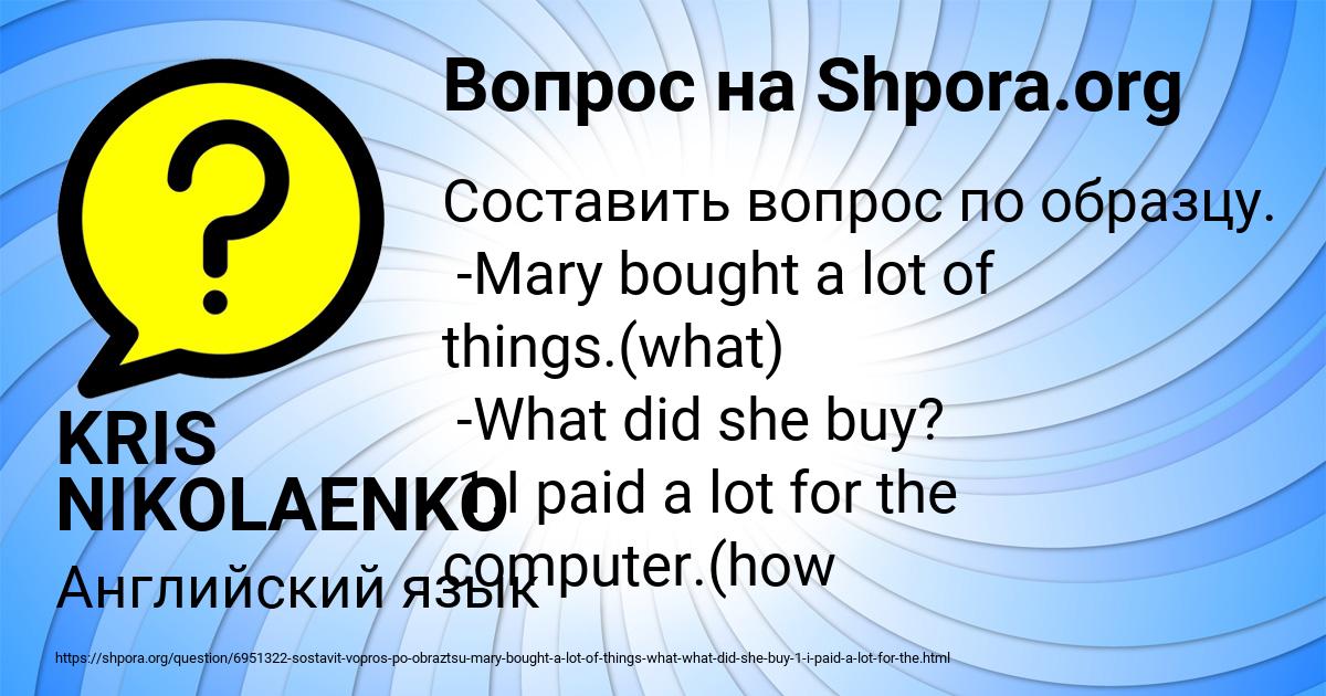 Картинка с текстом вопроса от пользователя KRIS NIKOLAENKO