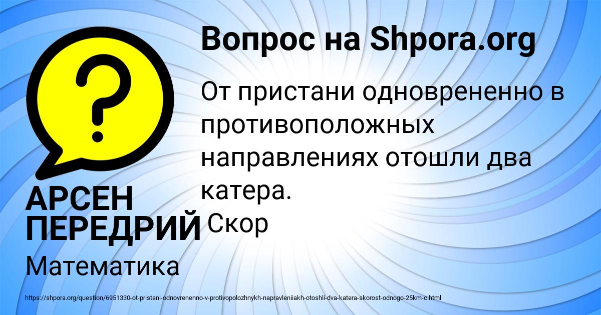 Картинка с текстом вопроса от пользователя АРСЕН ПЕРЕДРИЙ