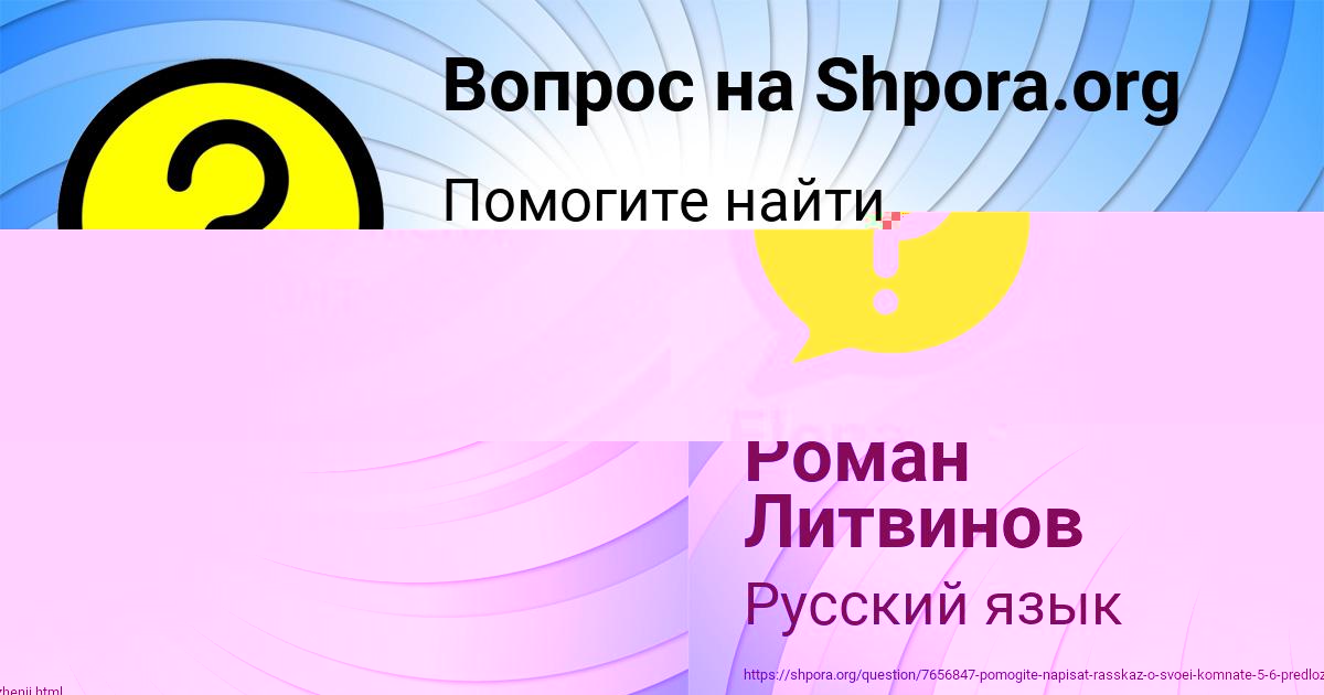 Картинка с текстом вопроса от пользователя Арсен Анищенко