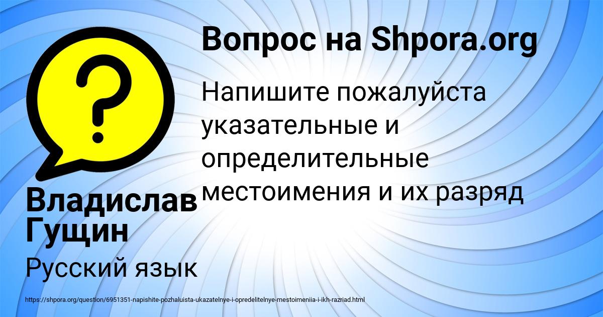 Картинка с текстом вопроса от пользователя Владислав Гущин