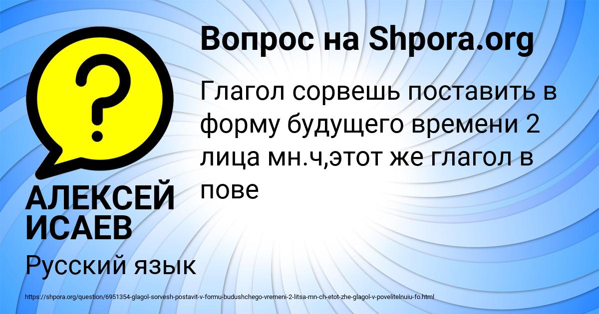 Картинка с текстом вопроса от пользователя АЛЕКСЕЙ ИСАЕВ