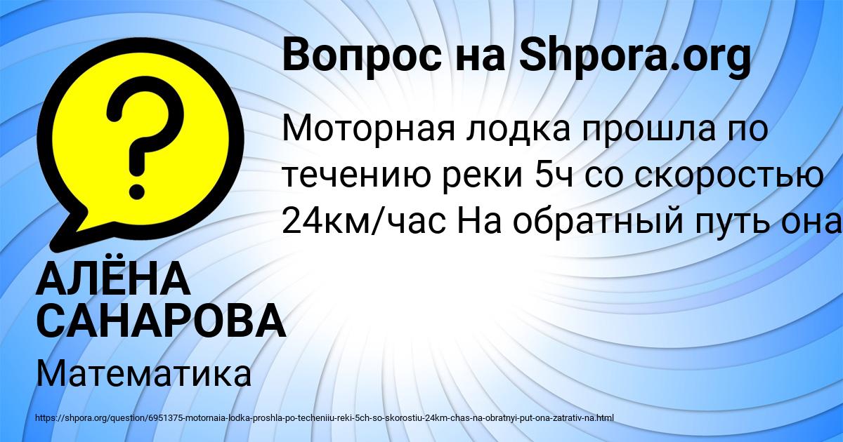 Картинка с текстом вопроса от пользователя АЛЁНА САНАРОВА
