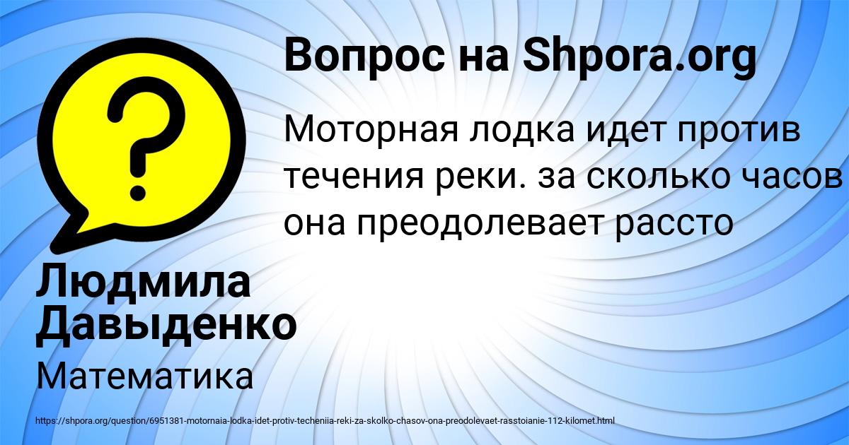 Картинка с текстом вопроса от пользователя Людмила Давыденко