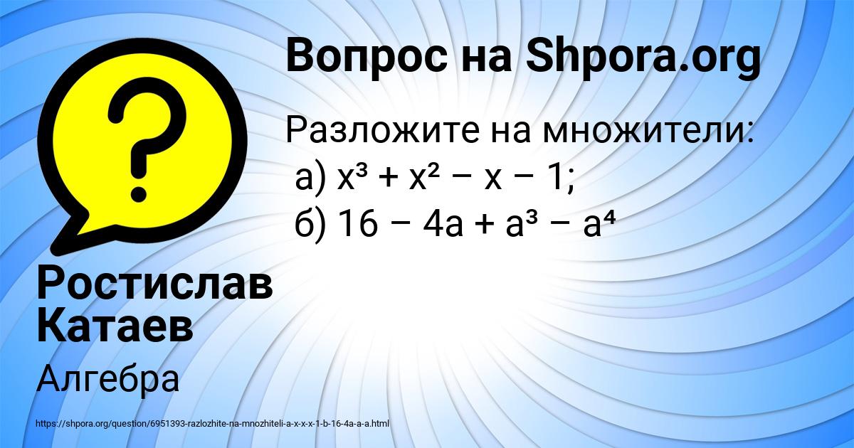 Картинка с текстом вопроса от пользователя Ростислав Катаев
