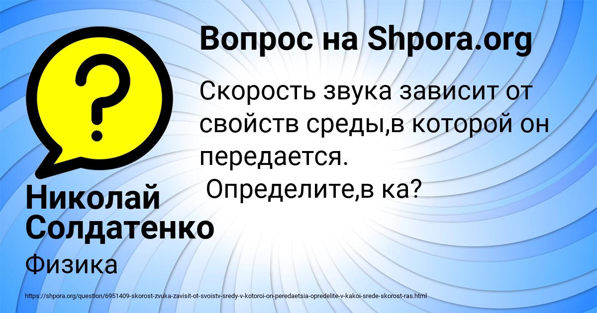 Картинка с текстом вопроса от пользователя Николай Солдатенко