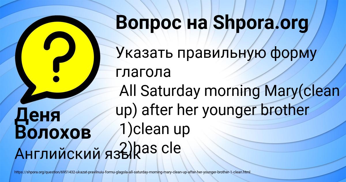 Картинка с текстом вопроса от пользователя Деня Волохов