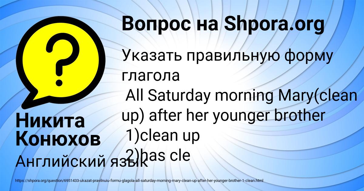 Картинка с текстом вопроса от пользователя Никита Конюхов