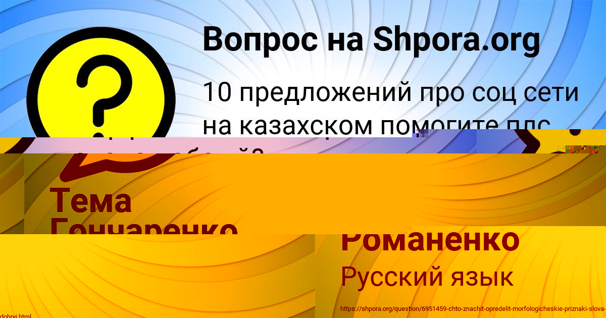 Картинка с текстом вопроса от пользователя Соня Романенко