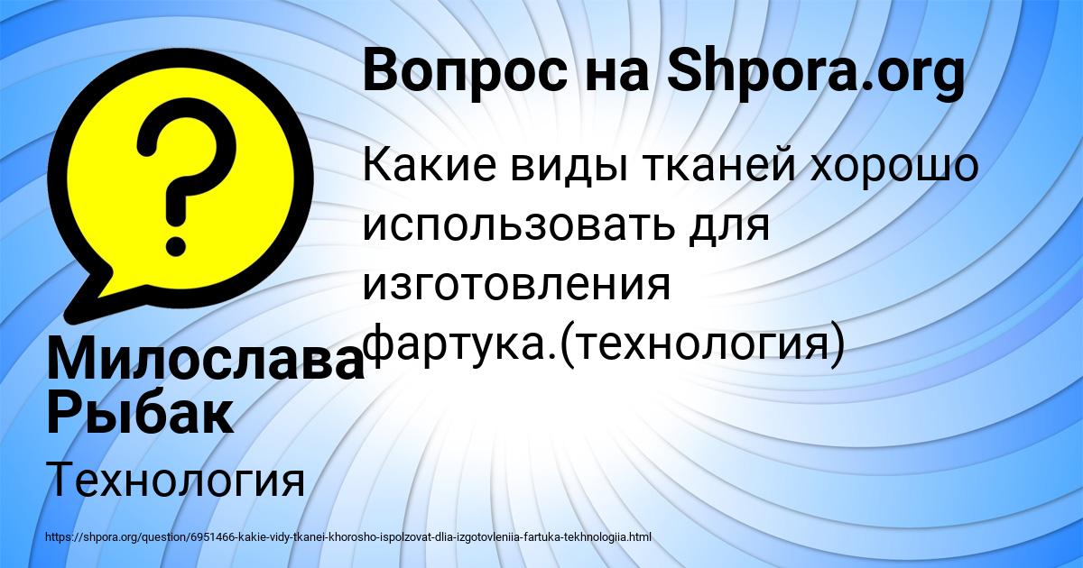 Картинка с текстом вопроса от пользователя Милослава Рыбак