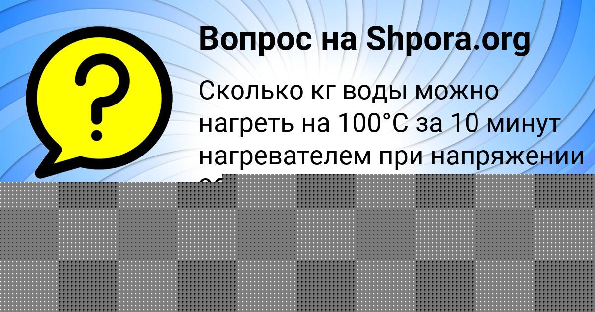 Картинка с текстом вопроса от пользователя Оля Горобець