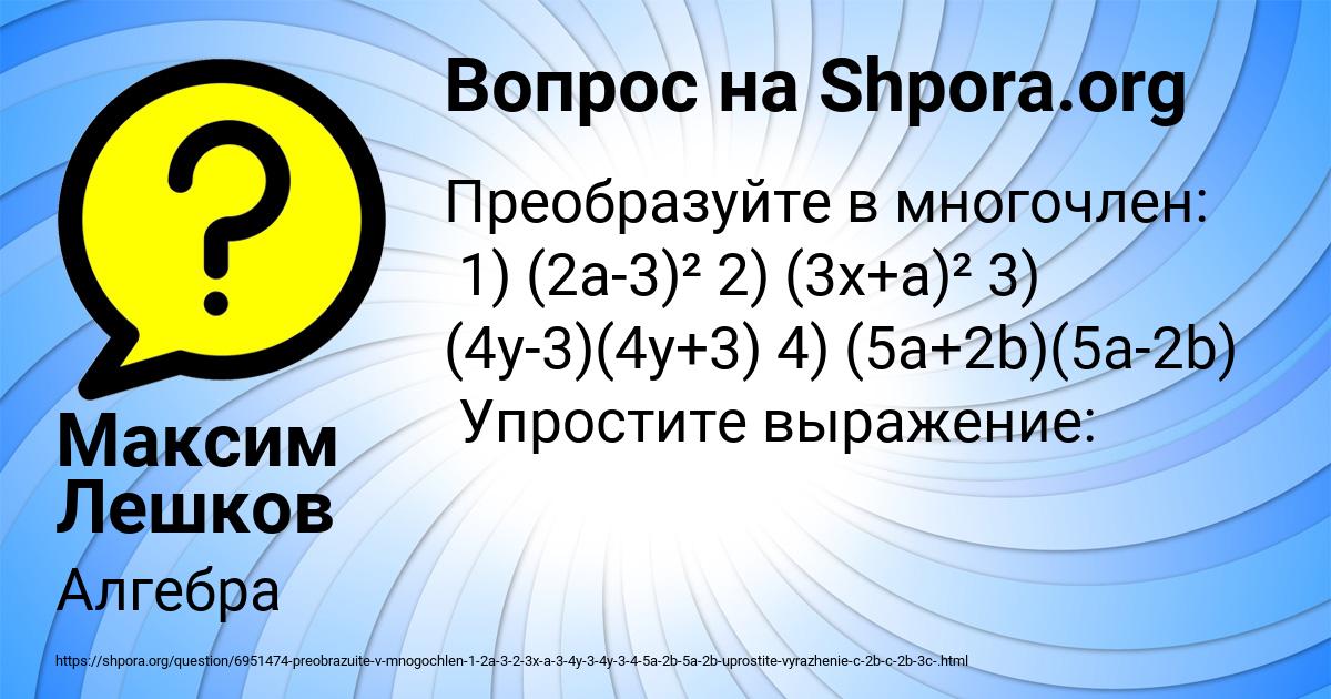 Картинка с текстом вопроса от пользователя Максим Лешков