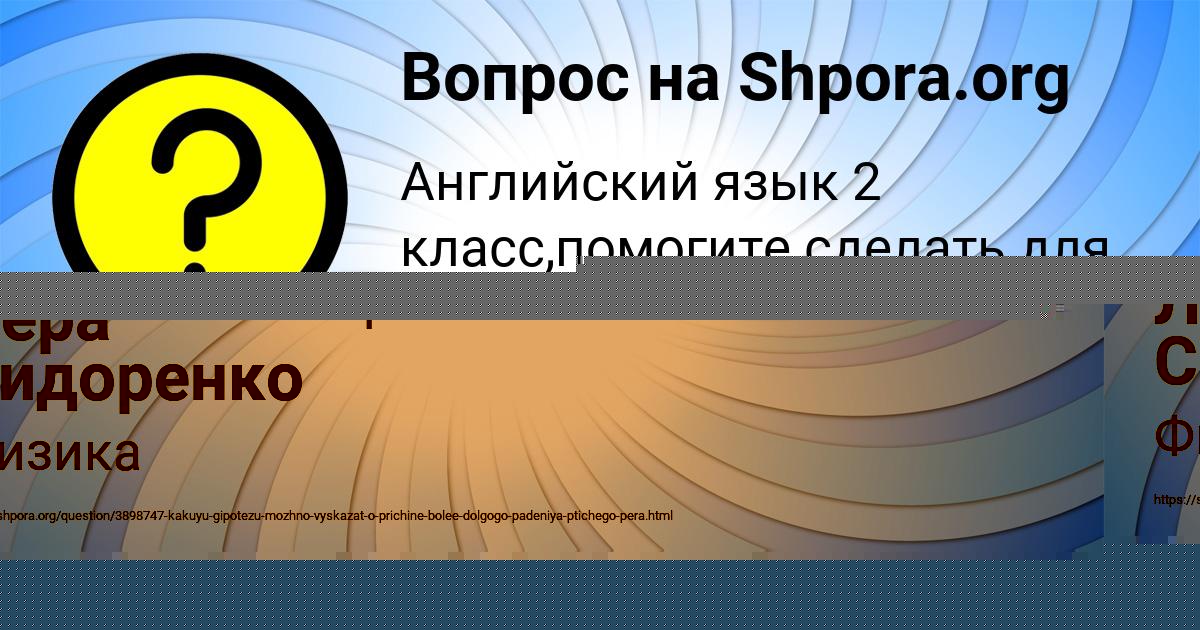Картинка с текстом вопроса от пользователя ДИНАРА КОБЧЫК