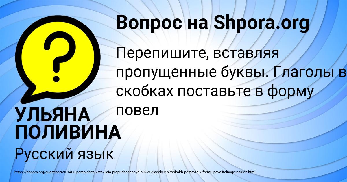 Картинка с текстом вопроса от пользователя УЛЬЯНА ПОЛИВИНА