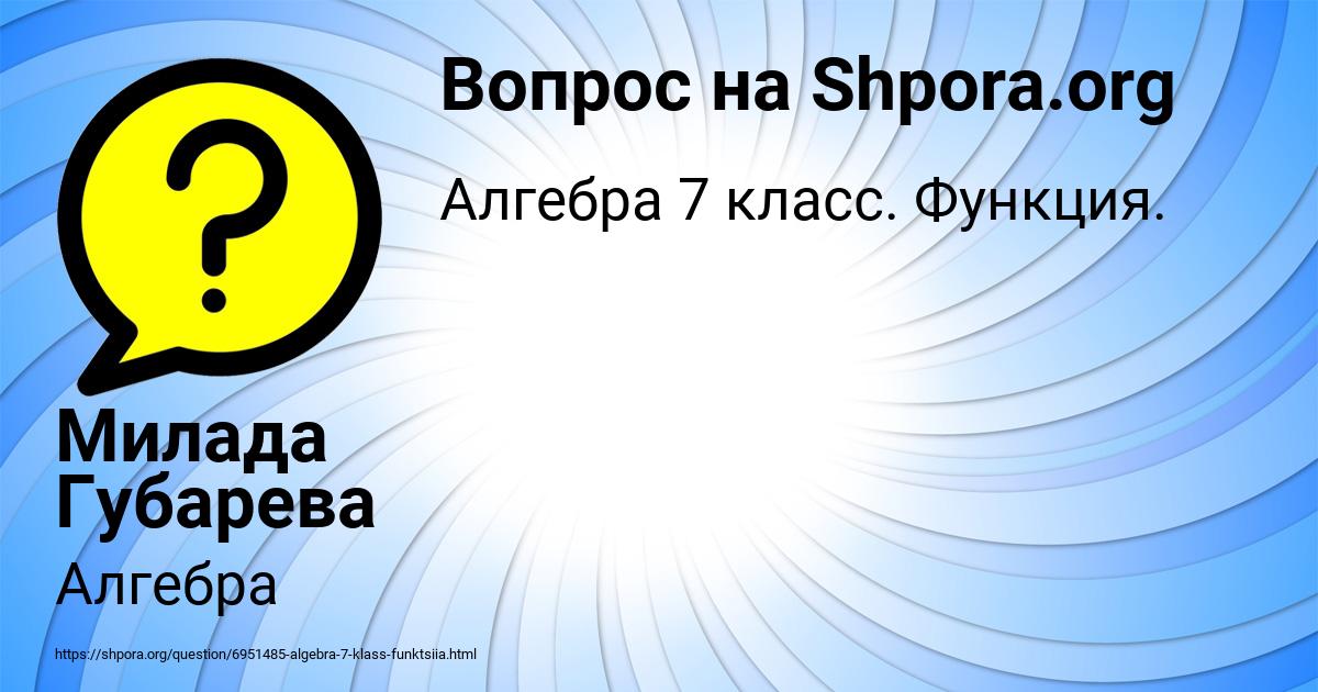 Картинка с текстом вопроса от пользователя Милада Губарева