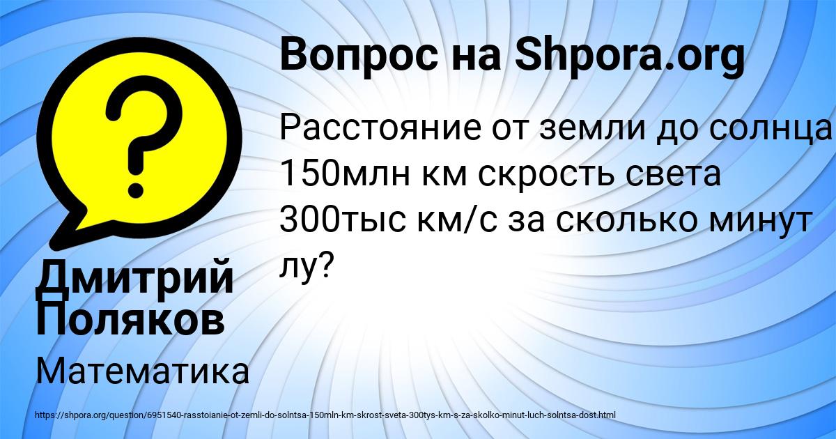 Картинка с текстом вопроса от пользователя Дмитрий Поляков