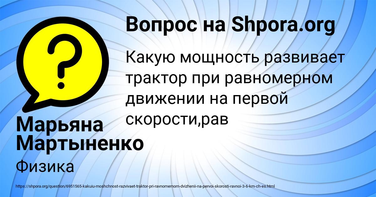 Картинка с текстом вопроса от пользователя Марьяна Мартыненко