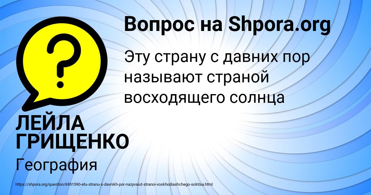 Картинка с текстом вопроса от пользователя ЛЕЙЛА ГРИЩЕНКО