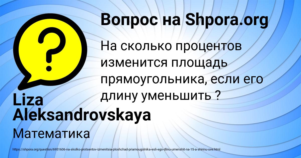 Картинка с текстом вопроса от пользователя Liza Aleksandrovskaya