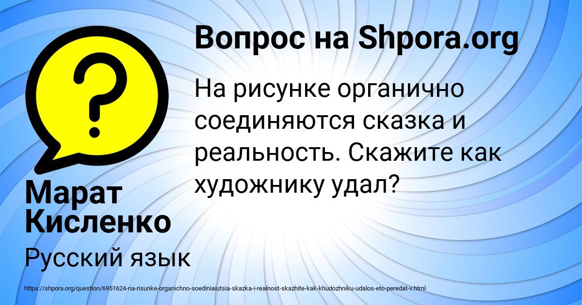 Картинка с текстом вопроса от пользователя Марат Кисленко