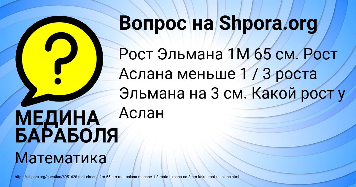 Картинка с текстом вопроса от пользователя МЕДИНА БАРАБОЛЯ