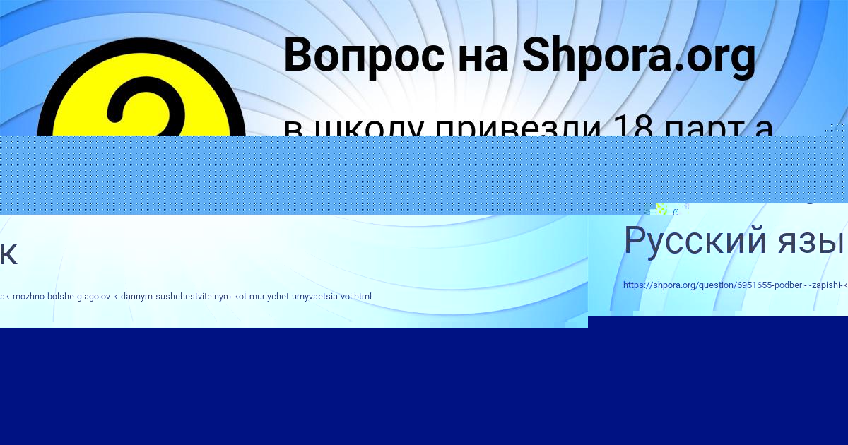 Картинка с текстом вопроса от пользователя Божена Кошкина