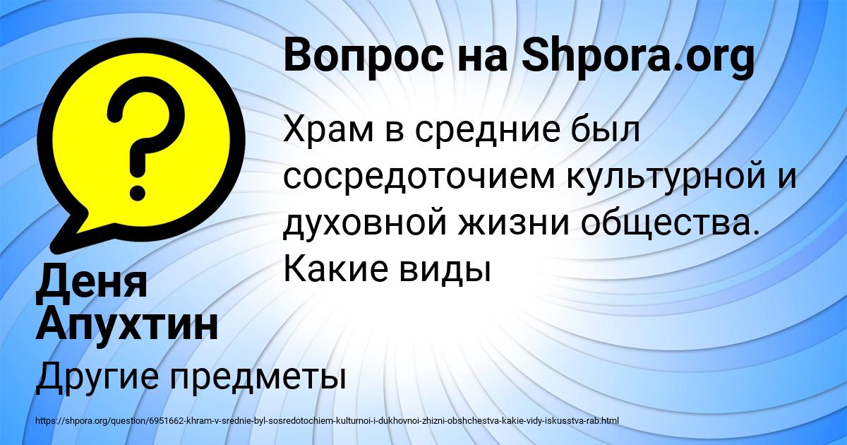 Картинка с текстом вопроса от пользователя Деня Апухтин