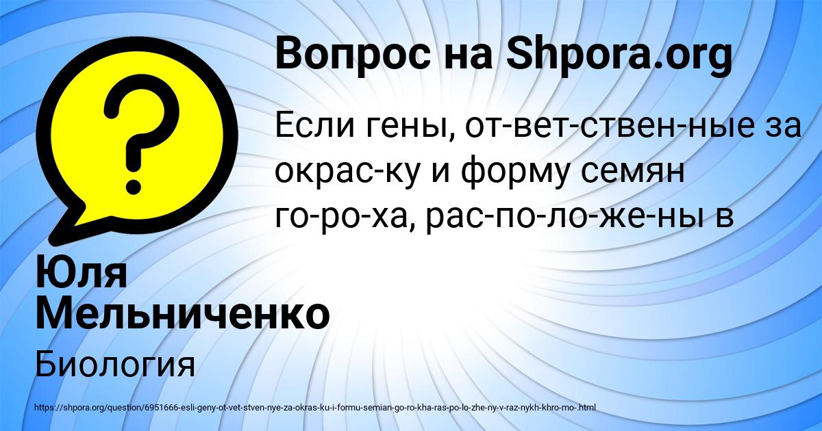 Картинка с текстом вопроса от пользователя Юля Мельниченко
