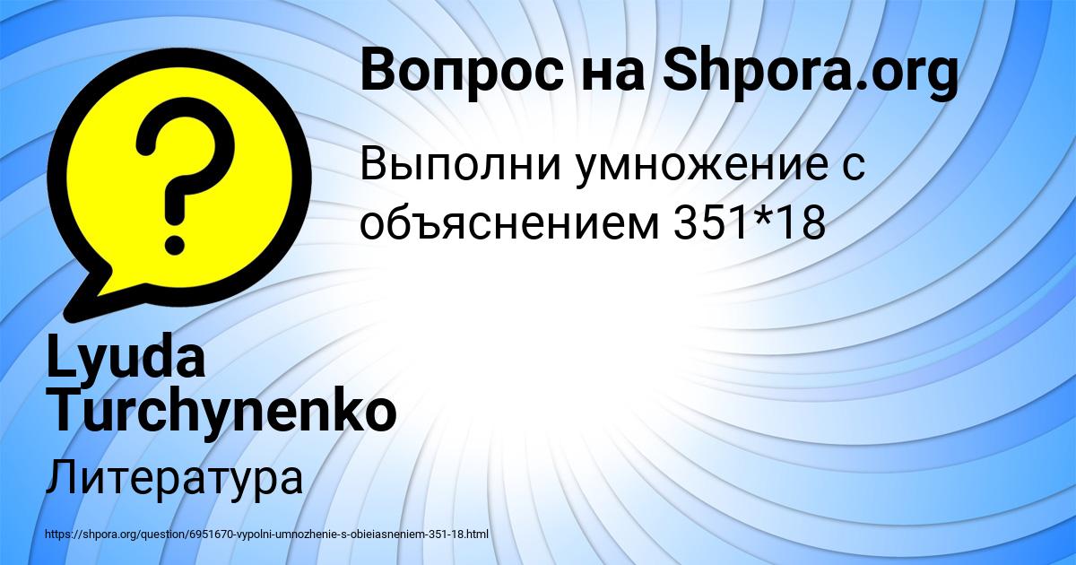 Картинка с текстом вопроса от пользователя Lyuda Turchynenko