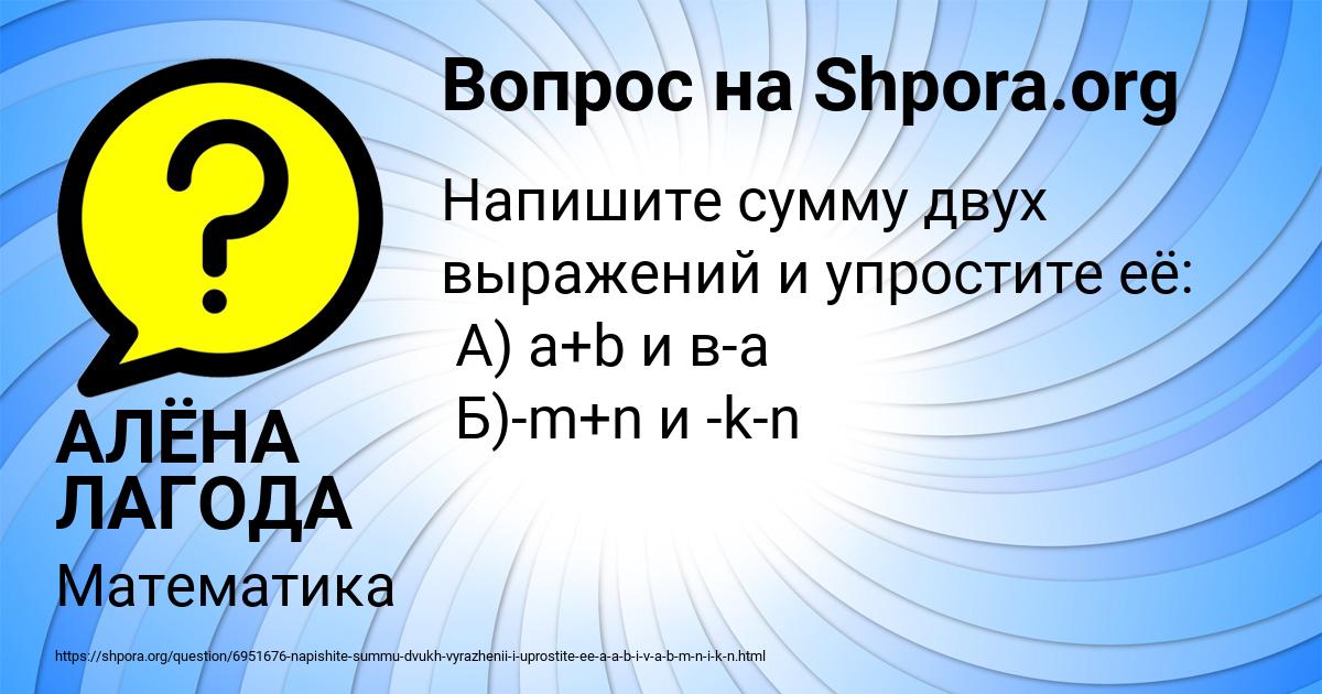 Картинка с текстом вопроса от пользователя АЛЁНА ЛАГОДА