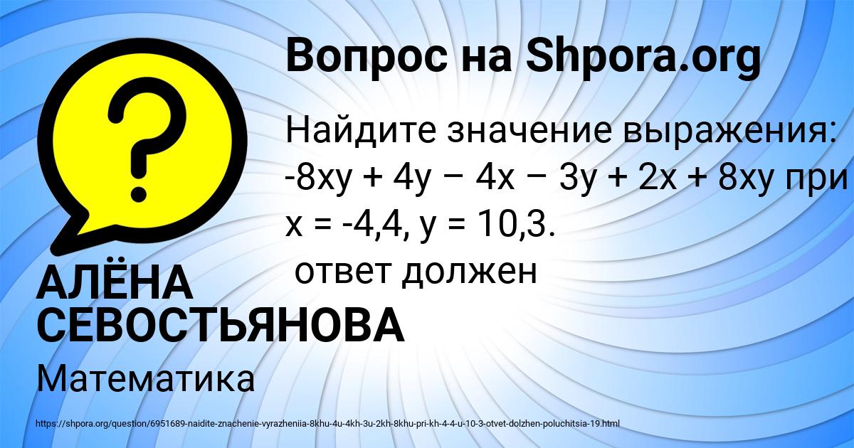 Картинка с текстом вопроса от пользователя АЛЁНА СЕВОСТЬЯНОВА