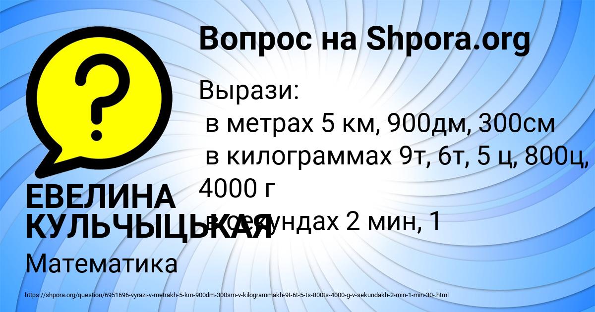 Картинка с текстом вопроса от пользователя ЕВЕЛИНА КУЛЬЧЫЦЬКАЯ