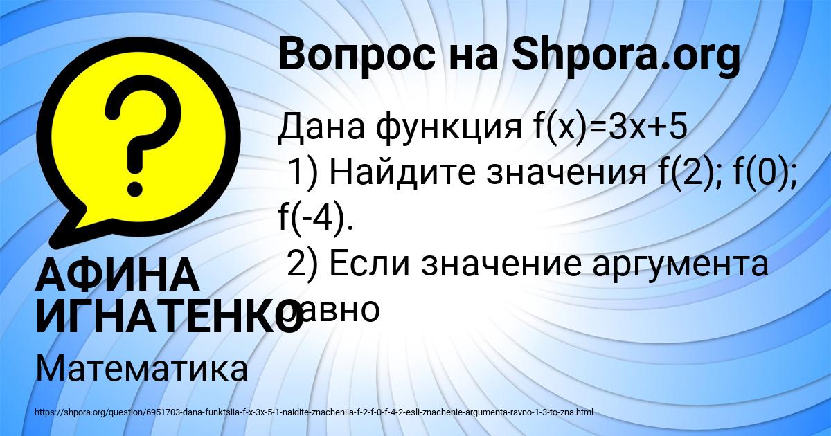 Картинка с текстом вопроса от пользователя АФИНА ИГНАТЕНКО